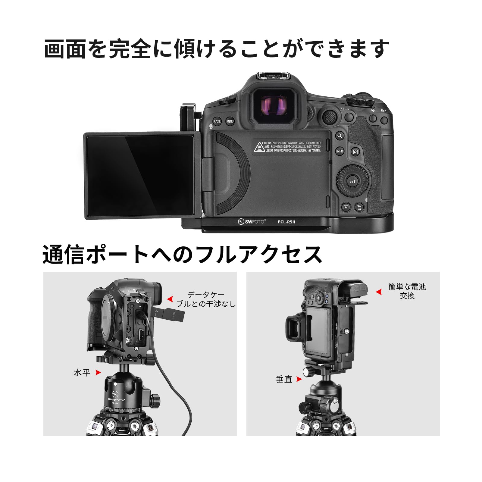 Markins eos r5 r5mark2用　L型プレート　アルカスイス互換 Amazon | SWFOTO PCL-R5II プレートl型 アルカスイス Canon EOS